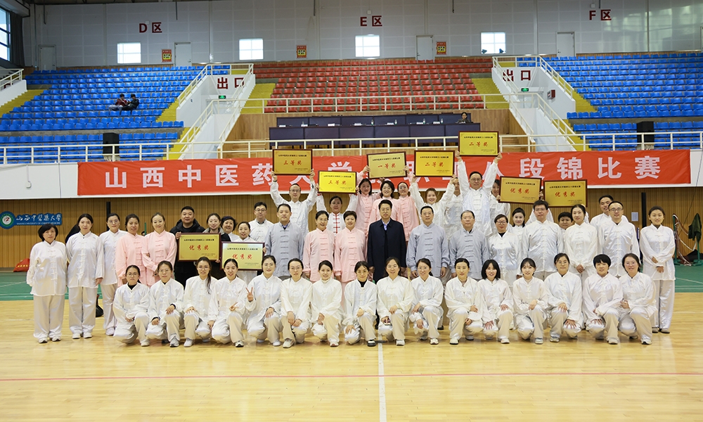 我校举办教职工八段锦健身气功比赛