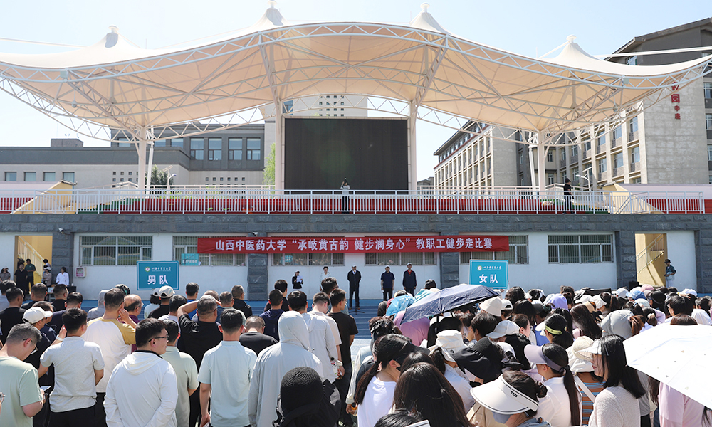 我校举办2026年教职工健步走活动